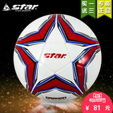 Star世达足球5号成人4号青少年3号球儿童学生手缝pu比赛耐磨用球