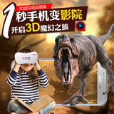 VR CASE手机暴风3D虚拟现实游戏眼镜VR魔镜5代3D立体眼镜