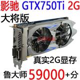 微星GTX750ti 2G 高端游戏电脑显卡有GTX460 660 650ti 270X 7850