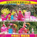 芭比套装大礼盒换装过家家具2015 公主娃娃正品芭芘儿童女孩玩具