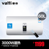 Vatti/华帝 DDF60-i14007 60L遥控电储水式电热水器家用速热洗澡