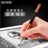 批发平板电脑步步高家教机SmartH8S/H9/H10手写笔触摸笔电容笔