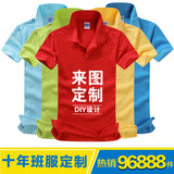 夏季POLO衫定制班服diyT恤印logo广告衫企业翻领短袖工作服定做