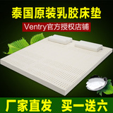 Ventry泰国进口天然乳胶床垫5cm七区保健橡胶床垫褥1.5 1.8米代购