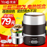 Yoice/优益Y-DFH5便携式电热饭盒三层可插电加热饭盒热饭器做酸奶
