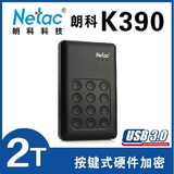 朗科移动硬盘K390硬件加密2t移动硬盘usb3.0 2TB1tb2.5寸正品特价