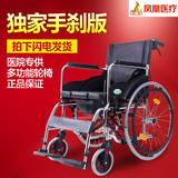 上海凤凰轮椅带坐便折叠轻便手动轮椅车老人代步车带后手刹 餐桌