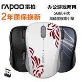 Rapoo/雷柏3100P 5G台式笔记本电脑无线鼠标办公游戏鼠标可爱省电