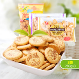 【3袋装】日本进口宝制果高钙儿童饼干260g*3袋 宝宝健康零食品