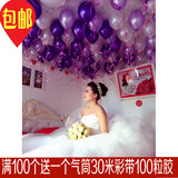 气球批发100个加厚婚庆婚礼结婚装饰用品婚房布置拱门珠光气球