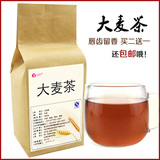 吉韵 大麦茶 烘培型袋泡茶 买2送1 养胃消 脂五谷茶  原装养生茶