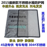 沃尔沃XC50/XC60/XC90/S60/V60专用汽车防虫罩保护网水箱防护网