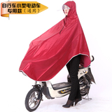 特价 透明大帽檐小型电动车单人自行车成人时尚雨披雨衣特价包邮