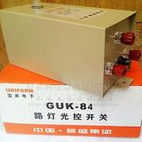 路灯光控控制器GUK-84全自动感应开关 灵敏度可调 大功率220v120A