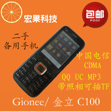 二手Gionee/金立 C100电信手机Q UC MP3 带照相可插TF直板包邮