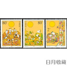 中秋节礼品邮票哪个最好 中秋节送什么礼品双十一热卖 中...