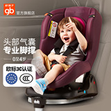 好孩子儿童汽车安全座椅goodbaby欧洲标准儿童座椅ISOFIX双安装座