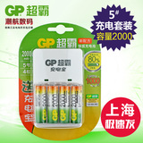 多省包邮gp超霸充电电池5号2000毫安充电套装送充电器可充5号7号
