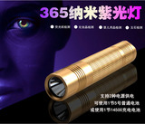 迷你365nm紫光小型照玉琥珀专用强光手电筒检测荧光剂笔化妆品灯