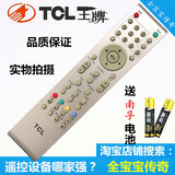 TCL液晶电视机遥控器 L26N9 N05 L32E10 L32N5 L37N3 LE32D8810