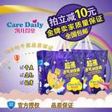 香港care daily凯儿得乐正品拉拉裤 拍下立减10元 两件包邮