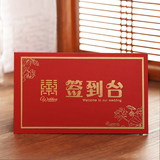中式婚庆原创中国风签到台布置桌卡台卡 结婚婚礼婚宴用品批发