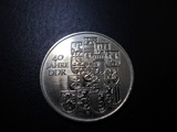 东德10马克纪念币1989 民主德国40周年