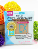 【包邮】日本CEZANNE倩丽防晒透明粉饼EX升级版spf23粉芯替换装