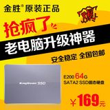 KiNgSHARE/金胜 KE200064SSD 64G sata2 SSD固态硬盘 笔记本台式