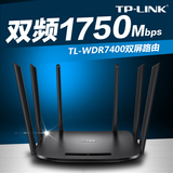 TP-LINK 双频千兆无线路由器TL-WDR7400家用穿墙王6天线 智能wifi