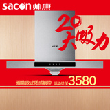 Sacon/帅康 CXW-220-TE6961智能欧式大吸力抽油烟机