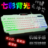 电竞发光键盘电脑通用键盘猎狐七彩背光呼吸灯游戏有线键盘