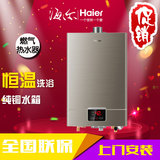 Haier/海尔 JSQ24-UT(12T) 燃气热水器 12升燃气热水器/恒温/数显