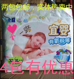 两包包邮宜婴宝宝纸尿裤有氧极薄婴儿超薄透气干爽尿不湿M,L,XL。