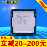 Intel/英特尔 i3-6100 双核CPU散片 全新正式版 3.7G LGA1151针