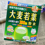 包邮！日本代购山本汉方100%大麦若叶青汁 抹茶风味3g×88袋