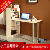 宜家小户型电脑桌特价包邮1.2米台式桌家用现代简约书柜简易书架