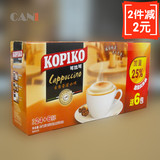 11月产印尼进口KOPIKO可比可卡布奇诺速溶咖啡30杯三合一满件包邮
