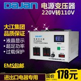 电源变压器转换器220V转110V进口美国日本家电象印2000W包邮100V