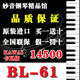 厂价直销 日本进口二手钢琴卡哇伊 KAWAI BL-61 卡瓦依家庭用琴