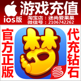 App 苹果ios 手机版  梦幻西游 手游充值 VIP首冲礼包 代充仙玉