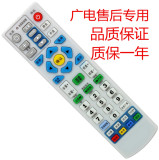 江苏有线南京广电银河、创维、熊猫  长虹机顶盒数字电视遥控器