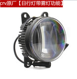 本田CRV专用LED雾灯 LED双导光日行灯 CRV雾灯透镜改装 12-14款