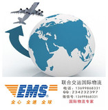 国际快递日本台湾专线ems美国新西兰dhl德国加拿大澳大利亚意大利