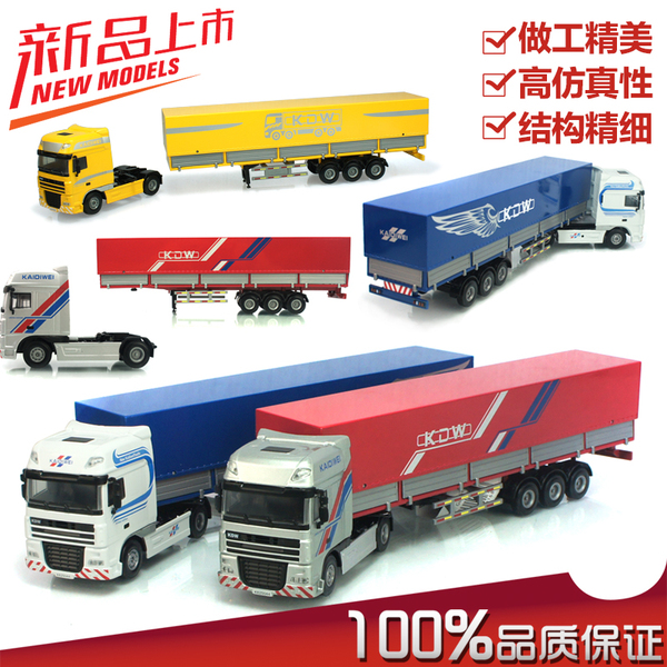 凯迪威1:50 集装箱货式平板车半挂大货车 合金运输车模型儿童玩具