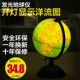 天屿2015版20CM高清发光教学生用地球仪书房摆件led台灯学习用品