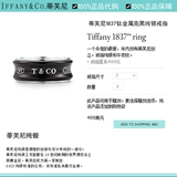 香港专柜正品代购Tiffany蒂芙尼钛金属亮黑纯银戒指生日礼物情侣