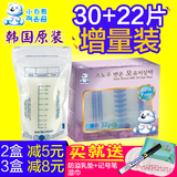 小白熊 母乳储存袋保鲜袋存奶袋 储奶袋52片09523 韩国进口