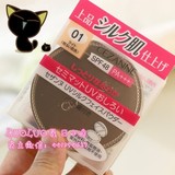 日本代购 CEZANNE倩丽 无香料防晒控油保湿蜜粉饼 抗紫外线SPF48