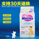 日本花王纸尿裤L54片宝宝尿不湿三倍透气原装进口